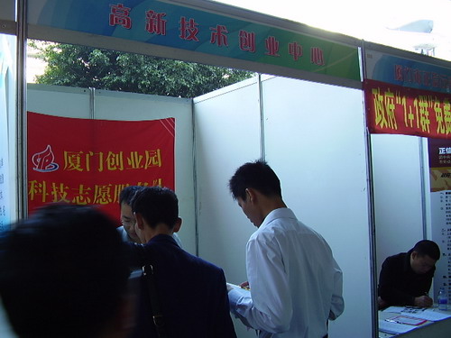 创业中心科技志愿服务队为我市创业项目推介会提供咨询服务